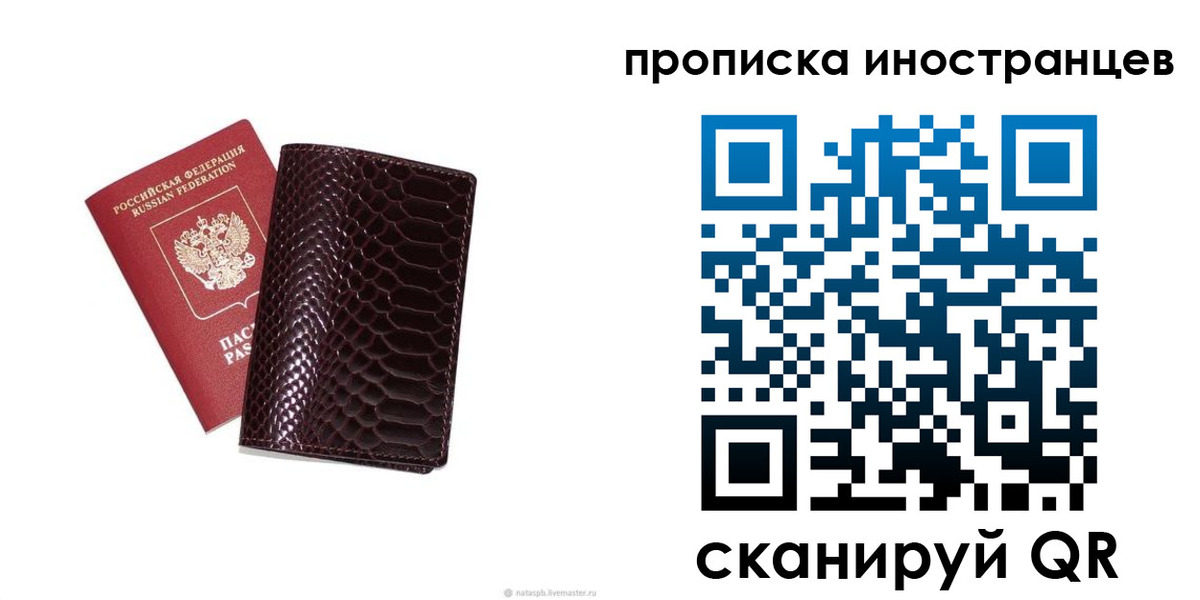 временная регистрация гарантия в Чернушке