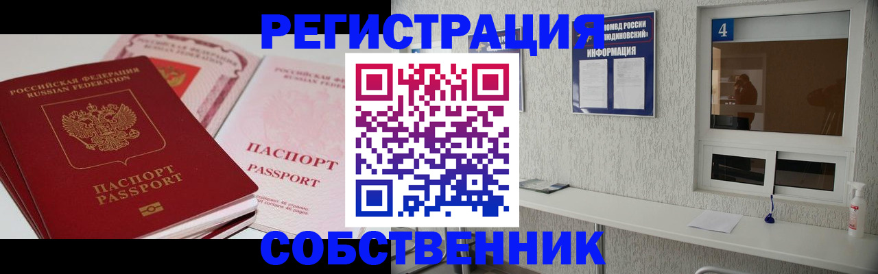 где прописаться в Чернушке