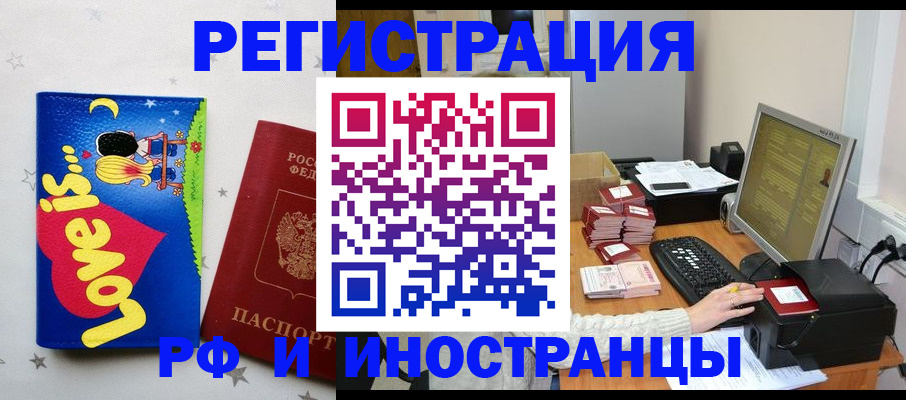 регистрация для школы в Чернушке