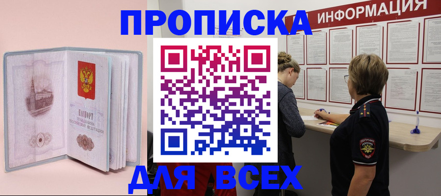 прописка паспорт в Чернушке