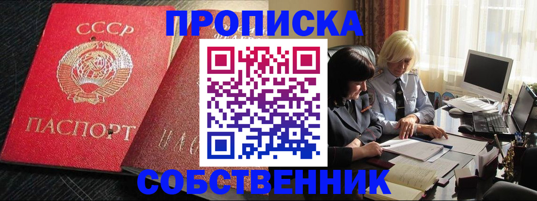 прописка иностранных граждан в Чернушке