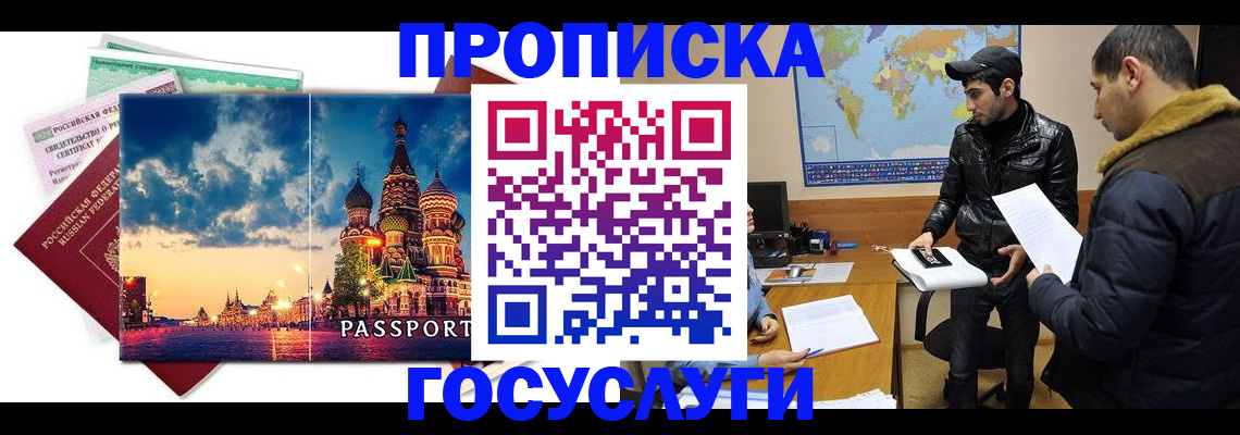 временная регистрация надежно в Чернушке