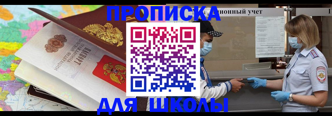 прописка для работы в Чернушке