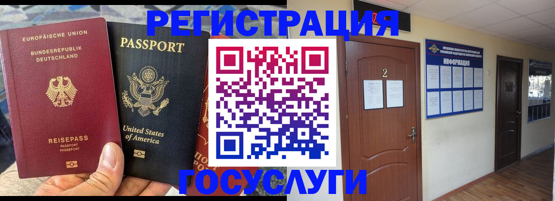 временная регистрация купить в Чернушке