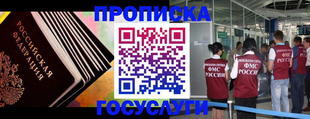 где прописаться в Чернушке