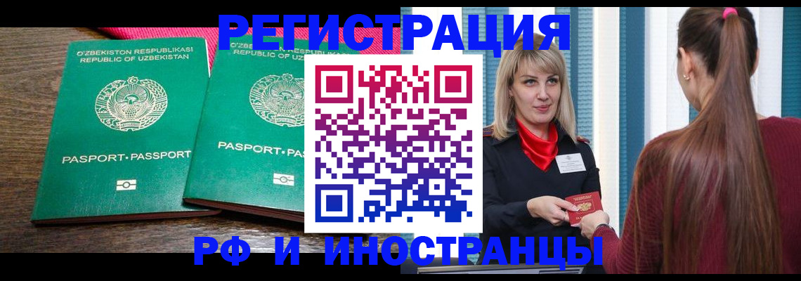 временная регистрация поиск в Чернушке