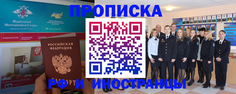 временная регистрация адрес в Чернушке