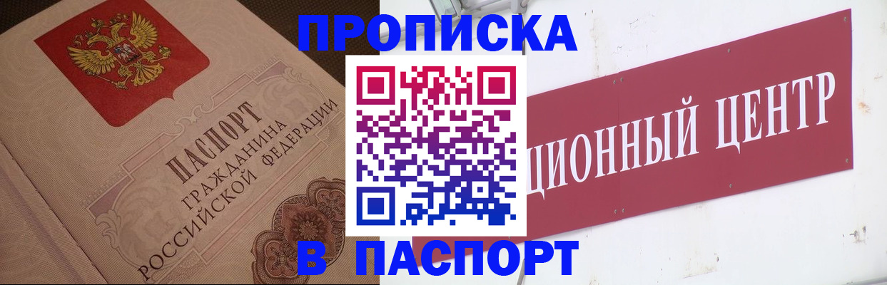 регистрация в Чернушке