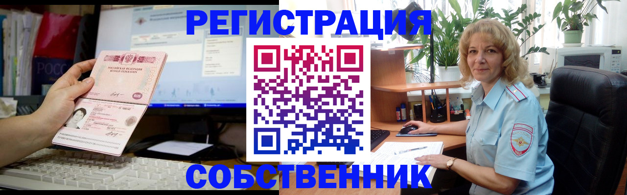 прописка паспорт в Чернушке